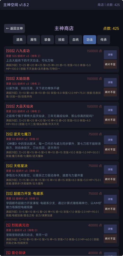 诸天无限:深渊游戏截图