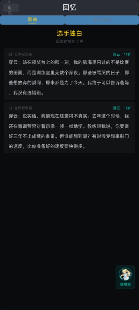 峡谷经理人游戏截图