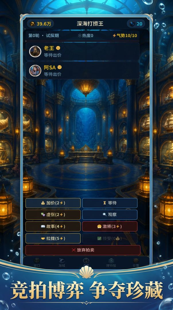 深海打捞王游戏截图