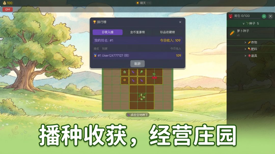 轻农场游戏截图