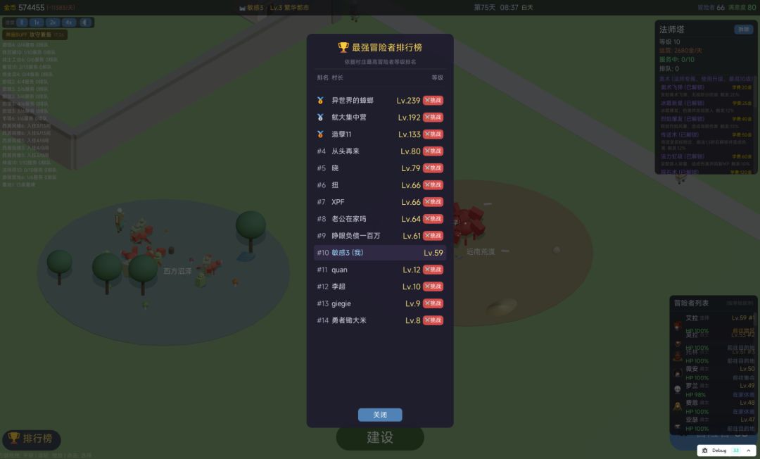 很多勇者村游戏截图