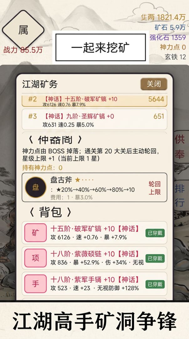 土族争霸游戏截图