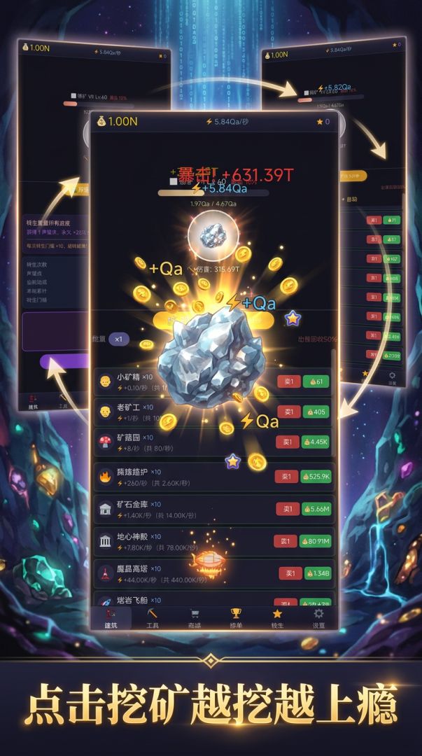 挖矿点点乐游戏截图