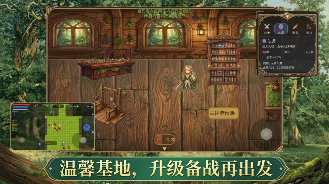森灵之约游戏截图