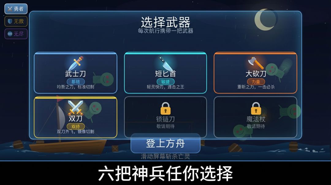 末日方舟游戏截图