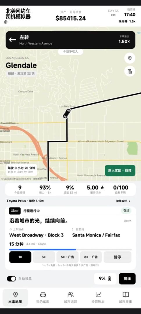 北美网约车司机模拟器游戏截图