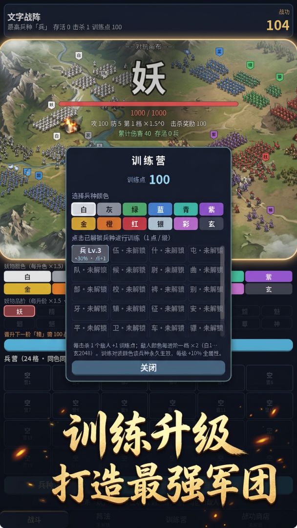 开局一小兵游戏截图