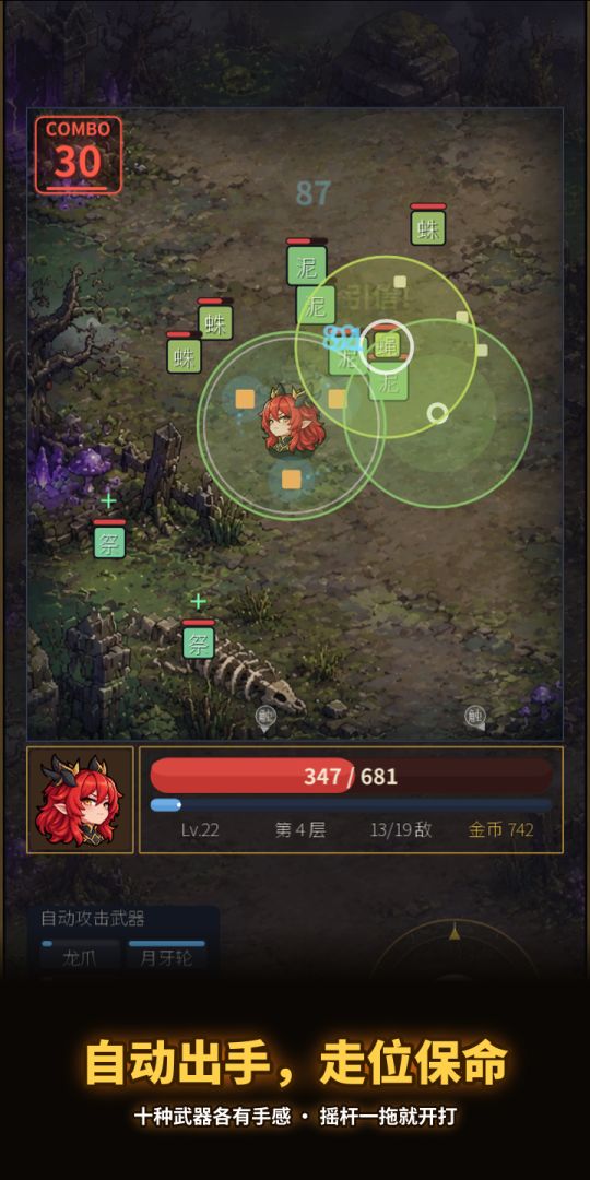 加把劲骑士游戏截图