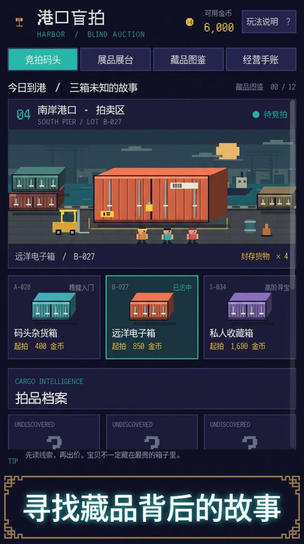南岸港口的盲拍记游戏截图