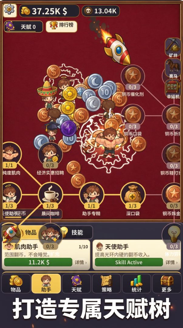 翻个大富翁游戏截图