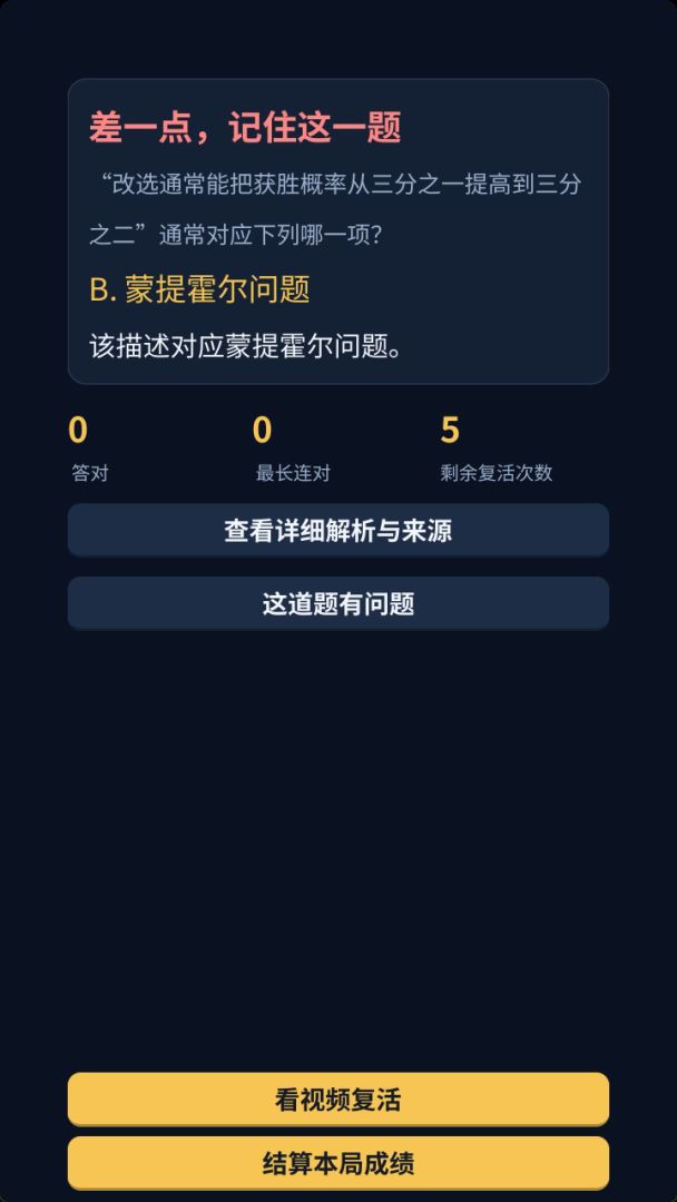 今日脑王游戏截图