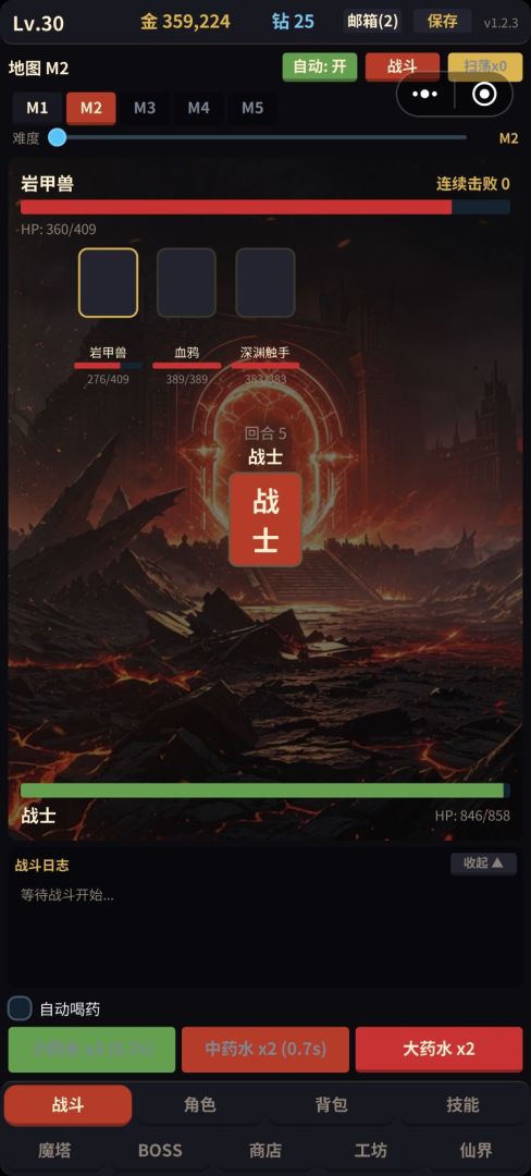 无尽流战士游戏截图