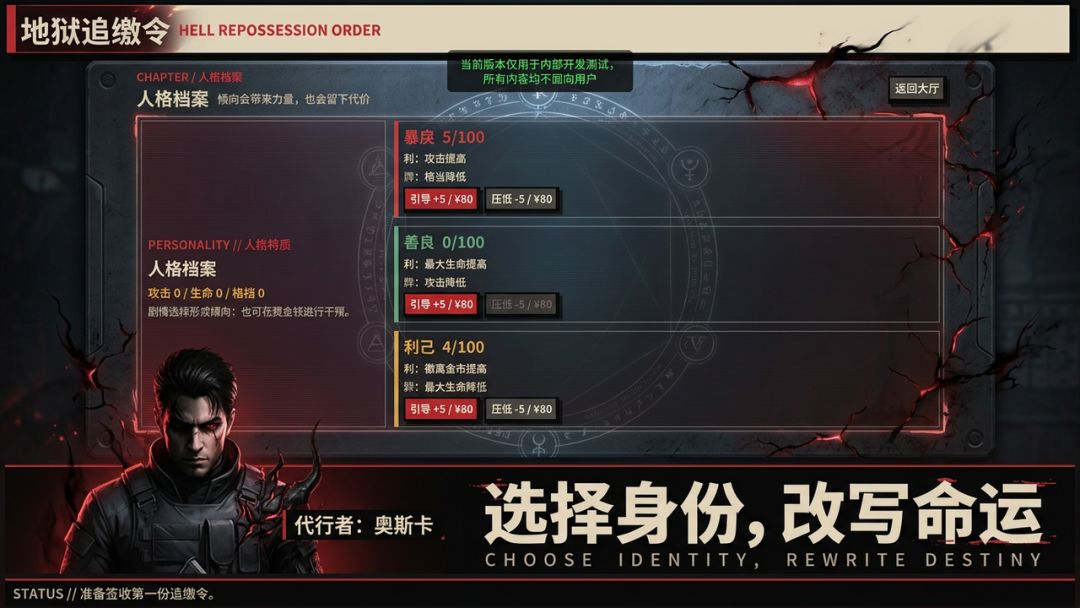 地狱追缴令游戏截图
