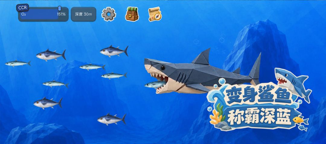 深海之下游戏截图