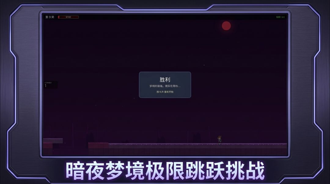 梦境彼端游戏截图