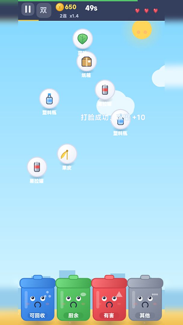 回收大亨游戏截图
