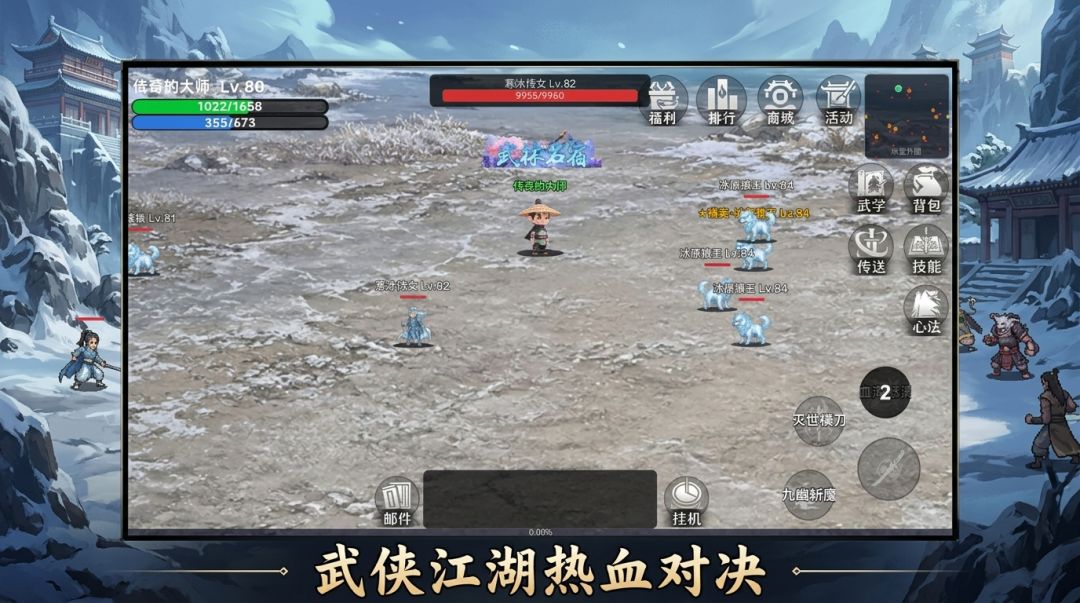 一剑入江湖2游戏截图