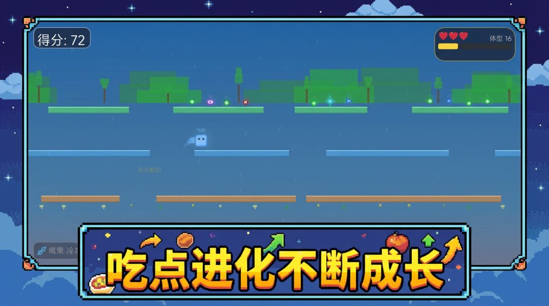像素跑酷游戏截图