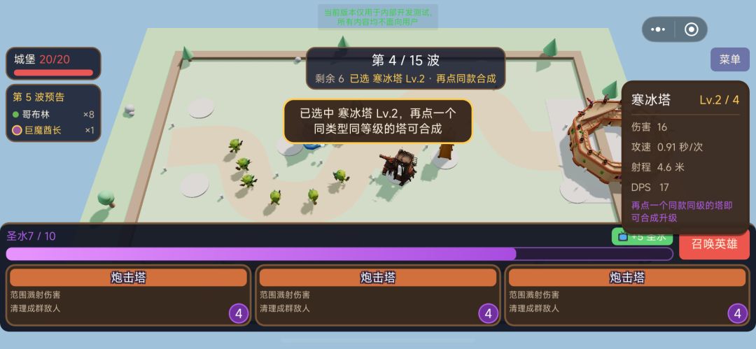 萌骑士塔防游戏截图