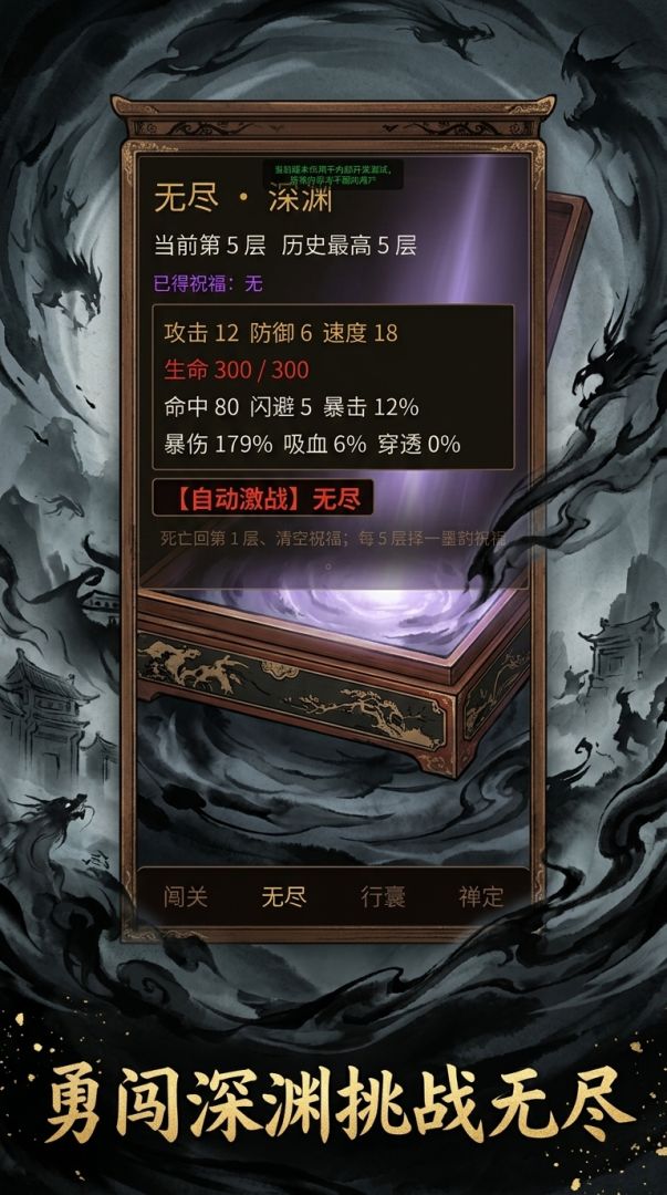 墨砚宝箱游戏截图