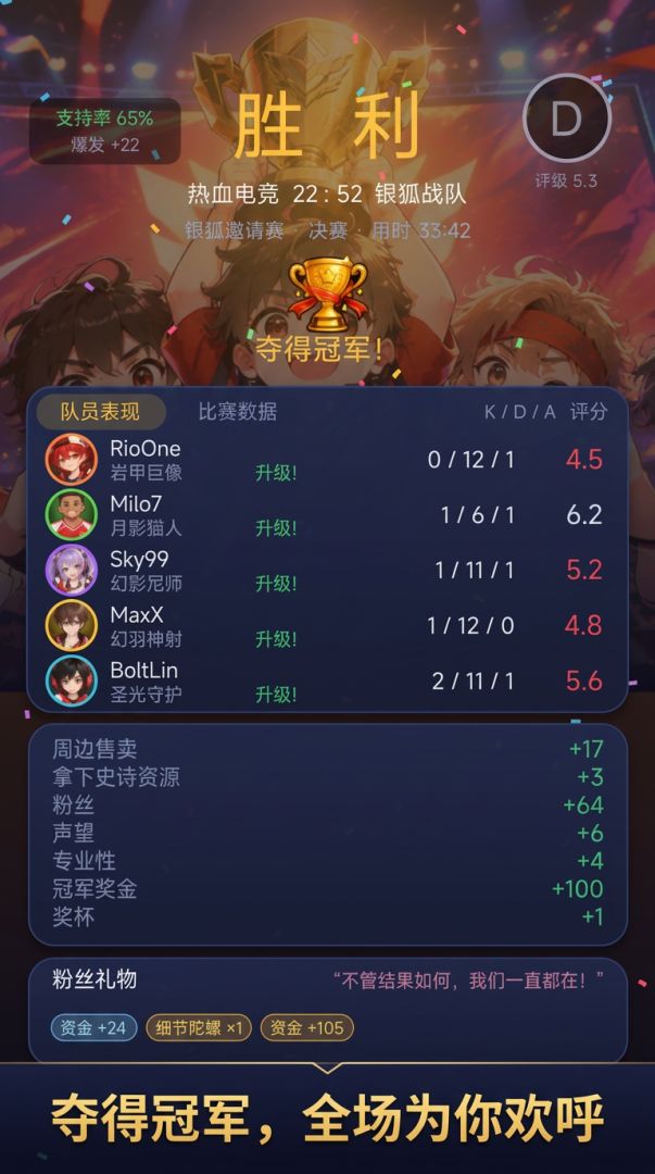 热血电竞游戏截图