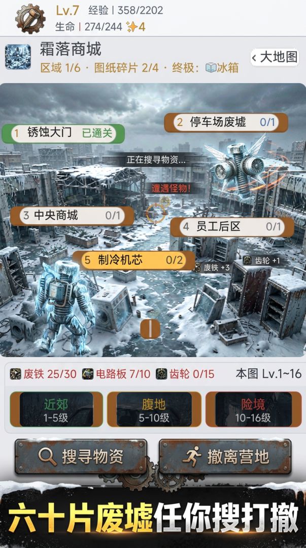 螺钉的自我修养游戏截图