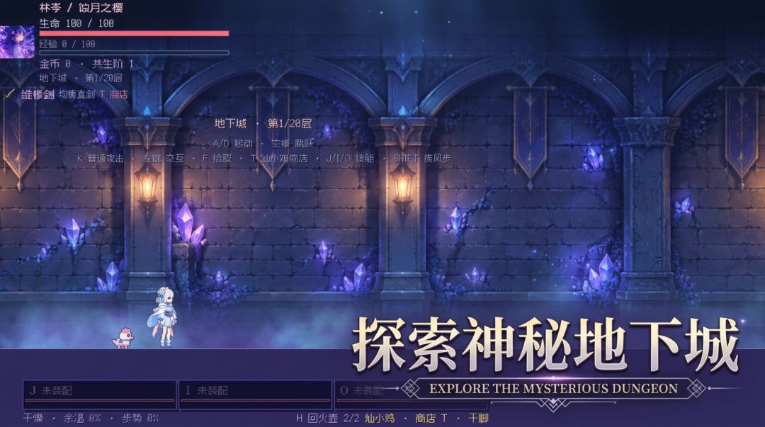 蚀月之樱游戏截图