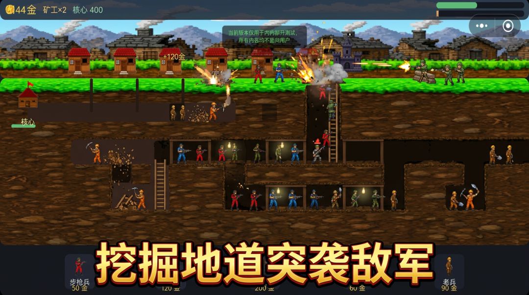 地道暗袭游戏截图