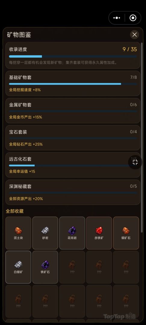 无限挖矿模拟器游戏截图