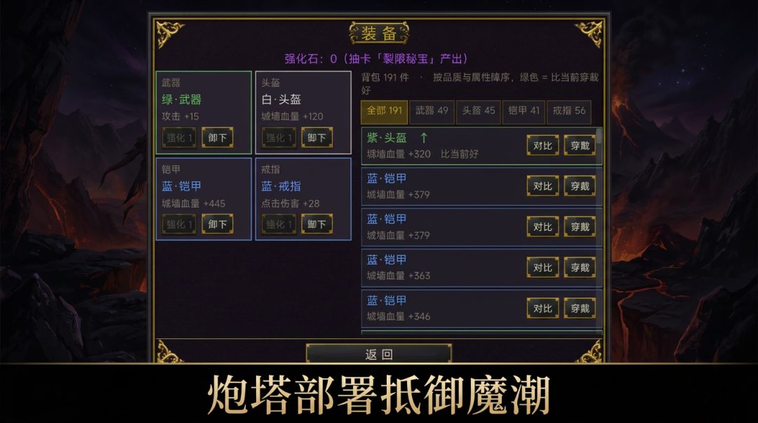 地狱裂隙游戏截图