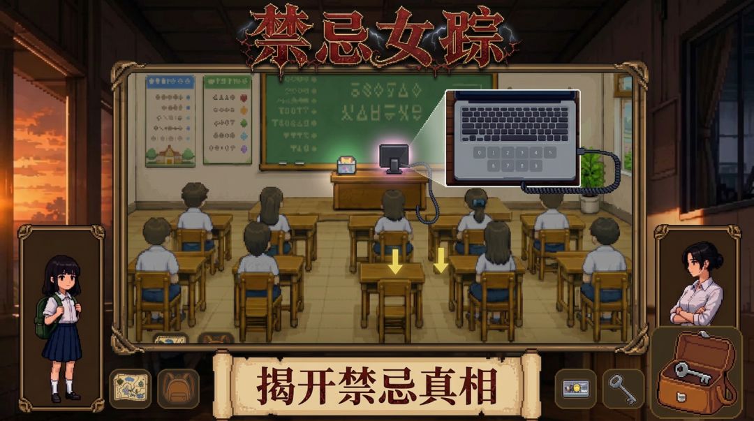 禁忌女孩游戏截图