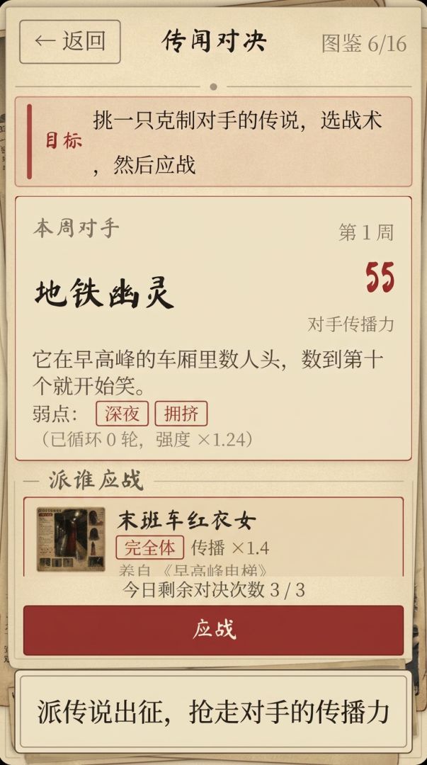 万物养成:我养了一个都市传说游戏截图