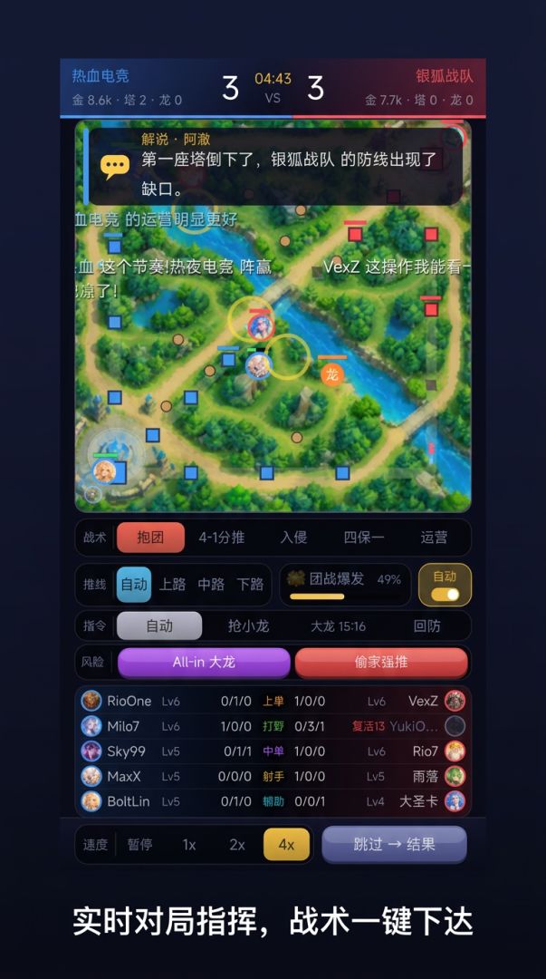 热血电竞游戏截图