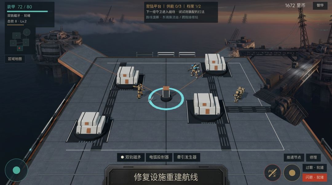 星潮远征游戏截图