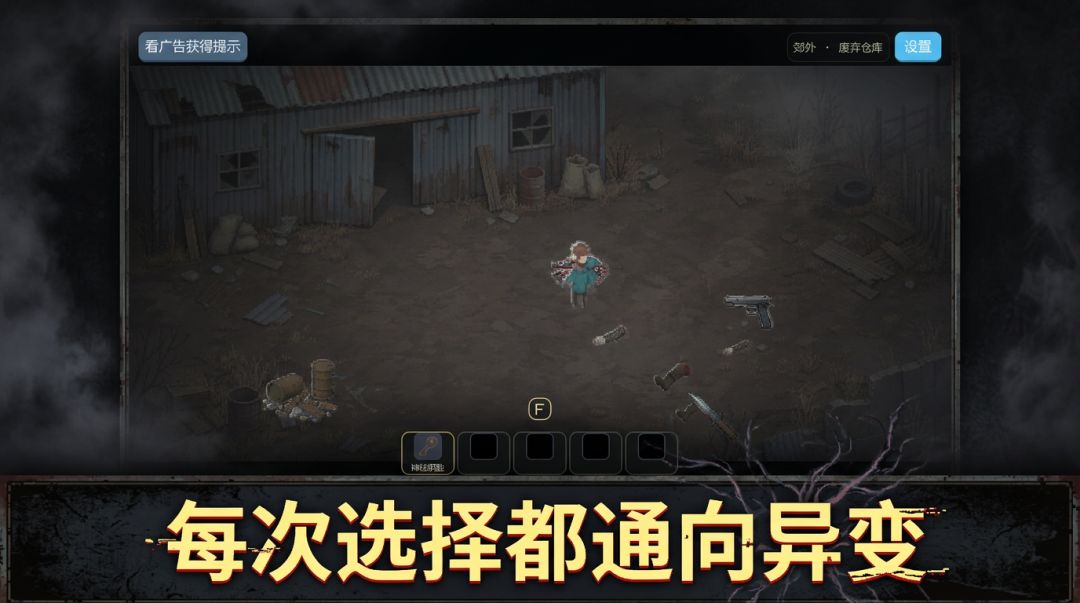 往复不息游戏截图