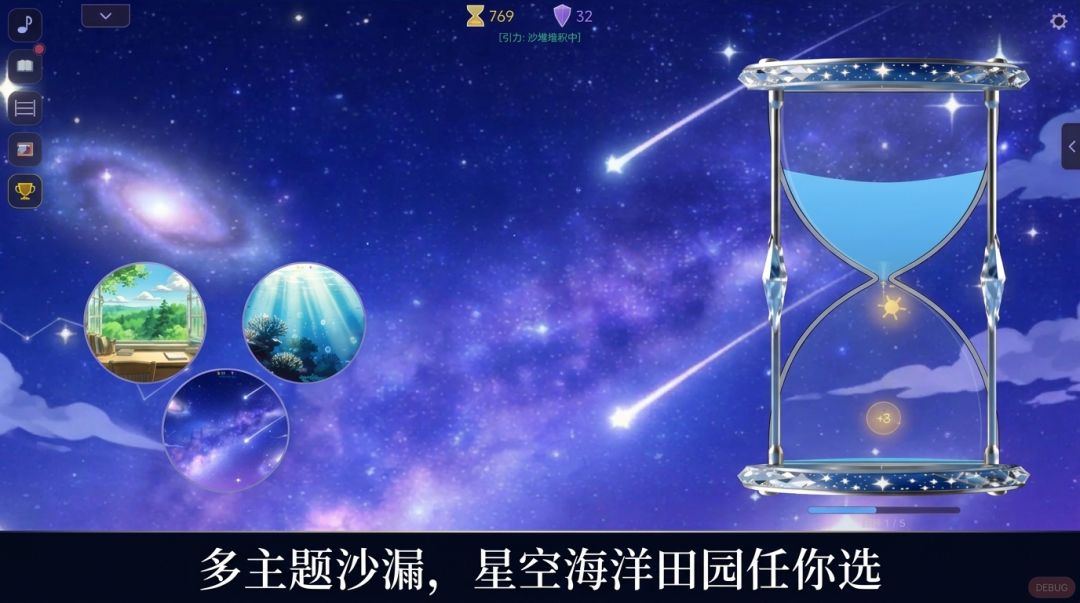 拾光沙语游戏截图