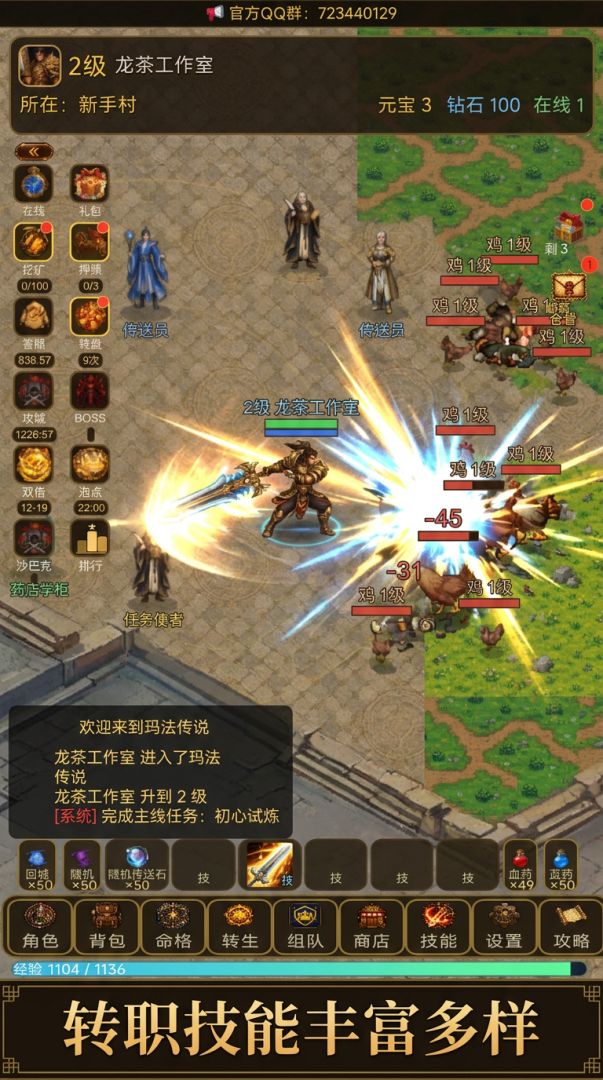 玛法传说游戏截图