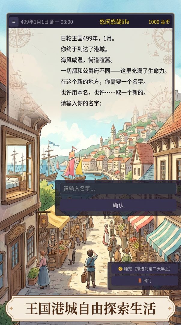 悠闲悠哉life游戏截图