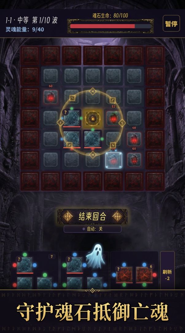 灵魂拼图:收容所游戏截图