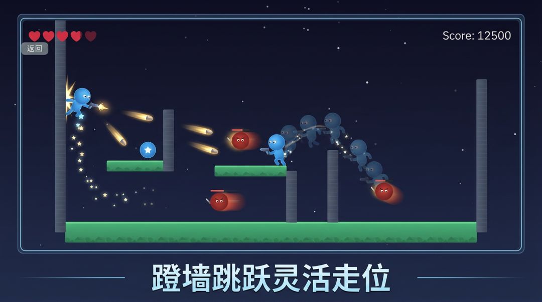 子弹时间：横版射击游戏截图