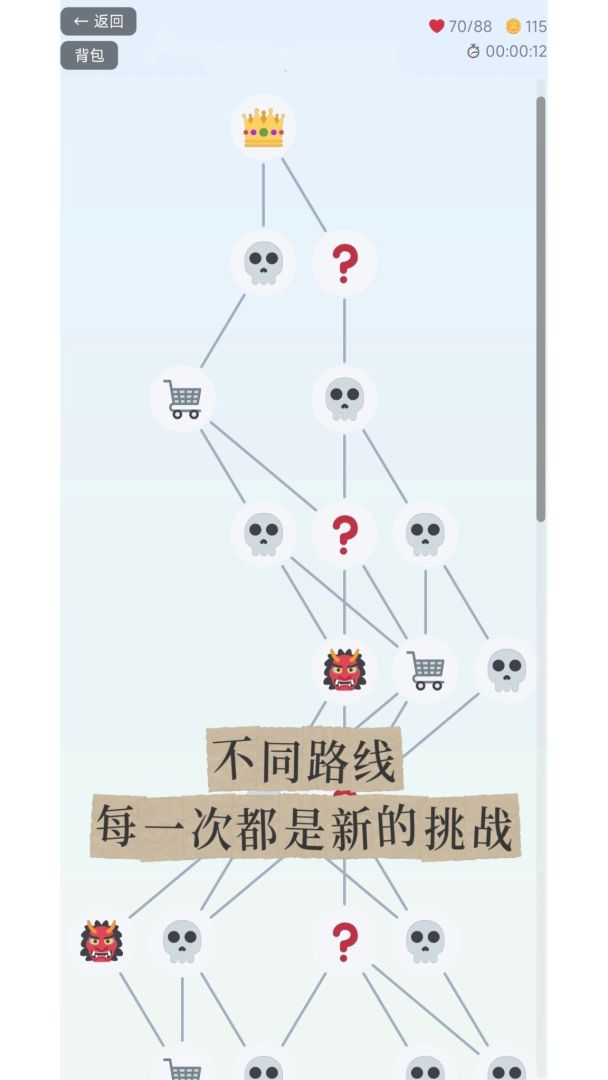 五行卡牌爬塔游戏截图