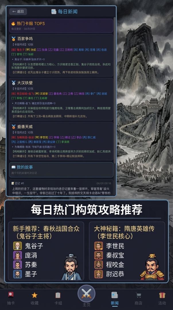 TCG英雄对决游戏截图