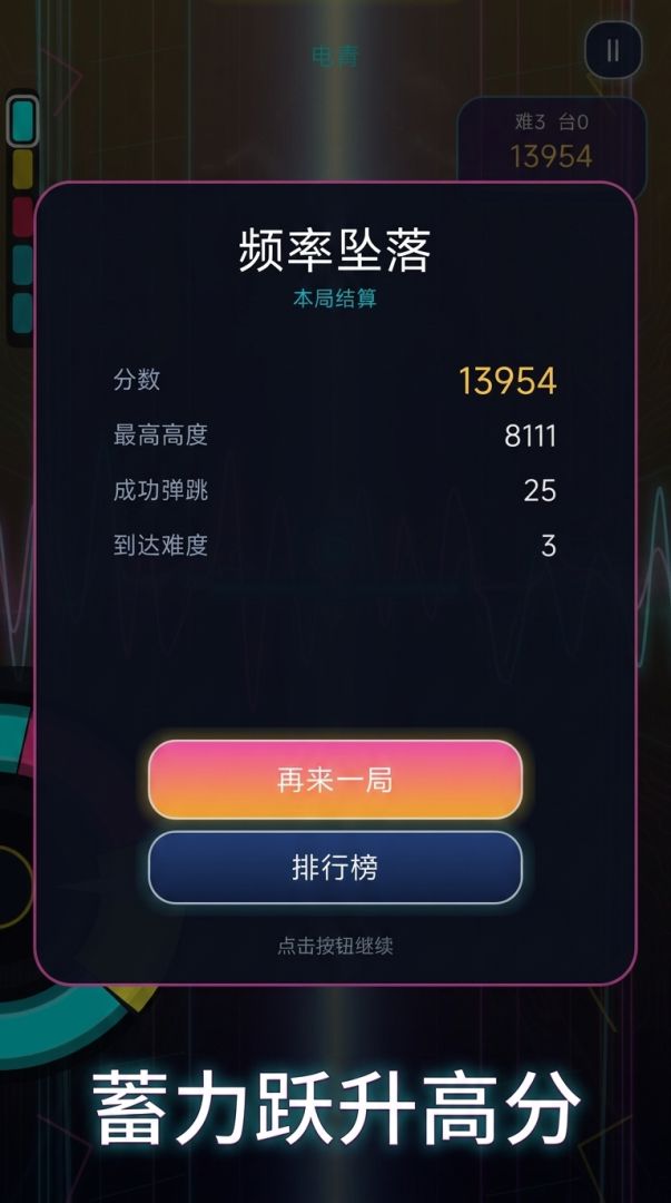 频跃游戏截图