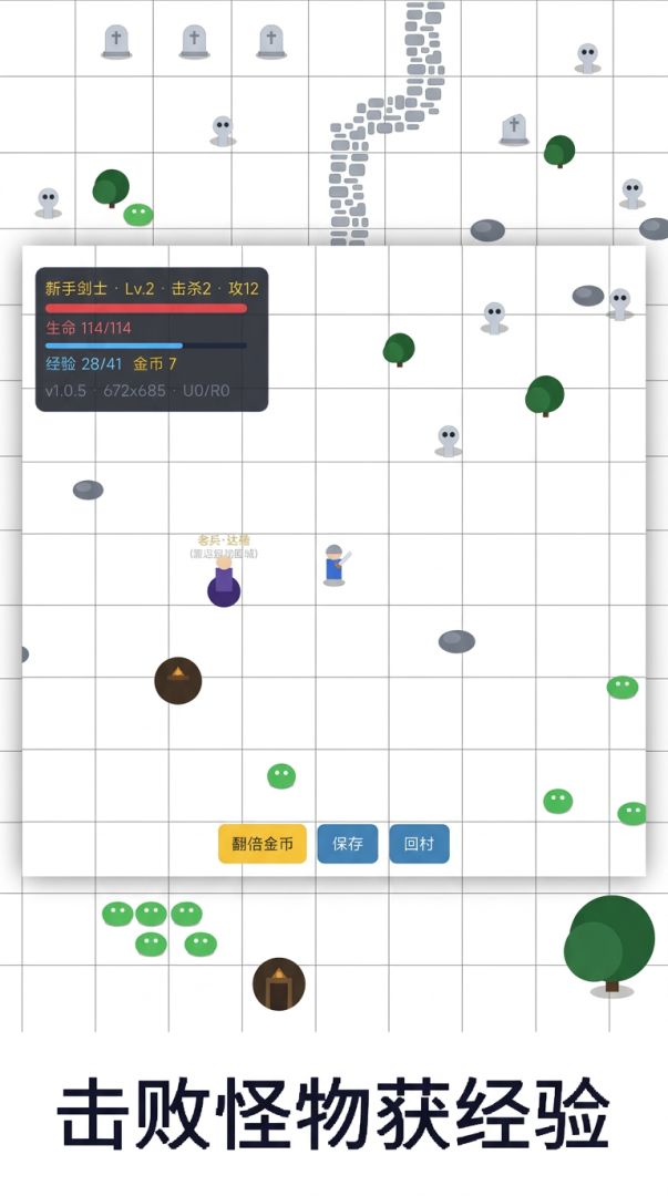 微光传奇:新手村游戏截图