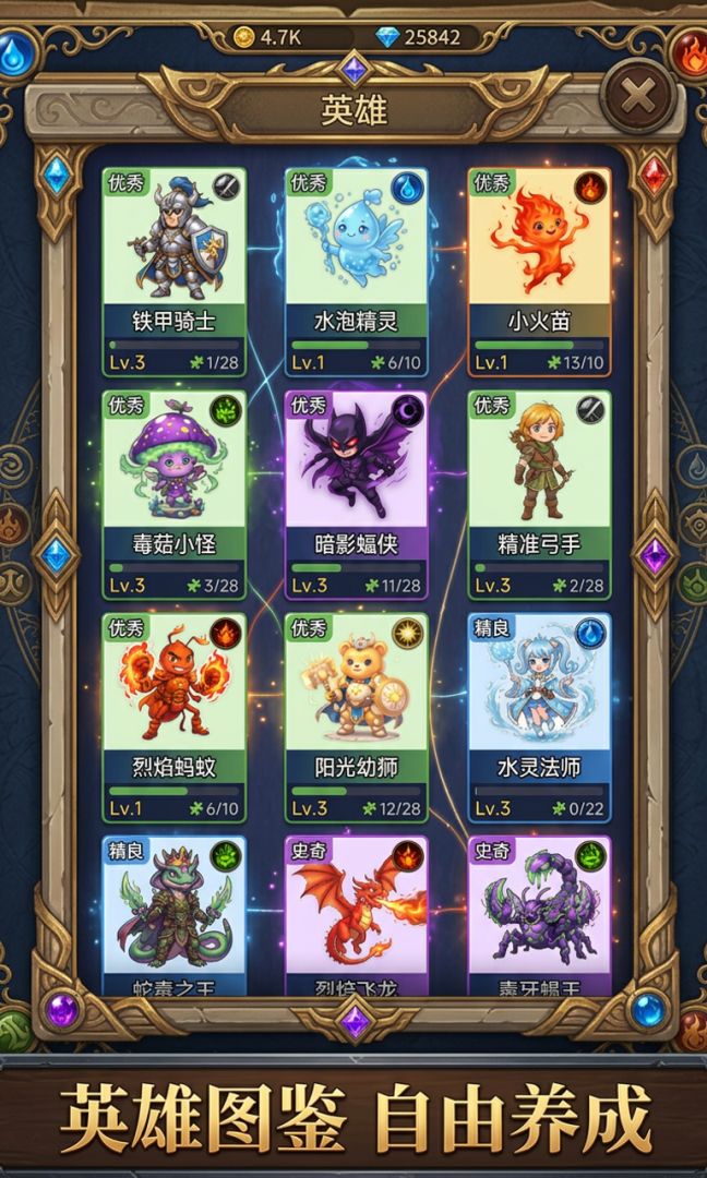 勇者守要塞游戏截图