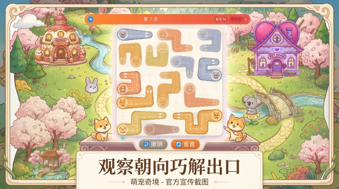 萌宠奇境游戏截图