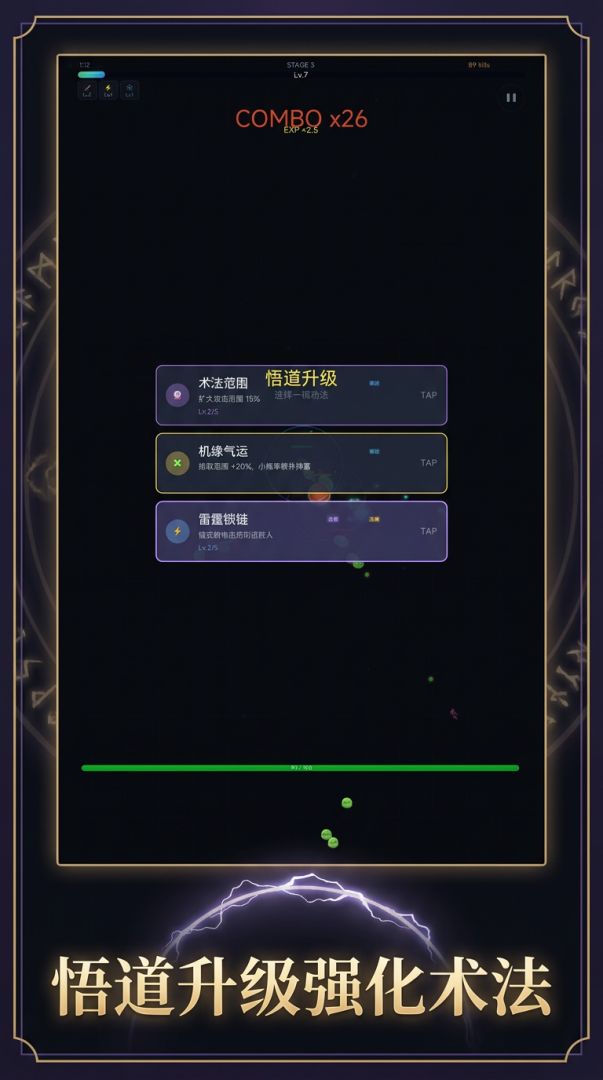 魔法幸存者游戏截图