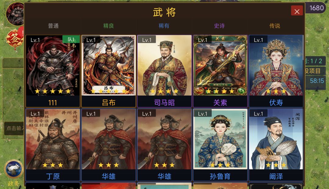 SLG乱世霸业游戏截图