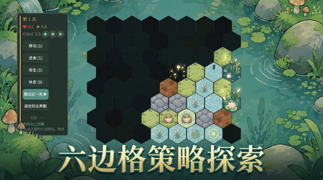 孢子池塘游戏截图