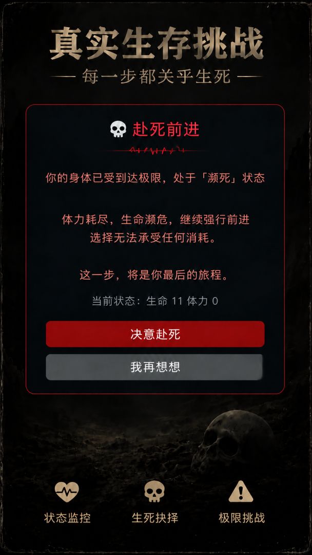 徒步中国模拟器游戏截图
